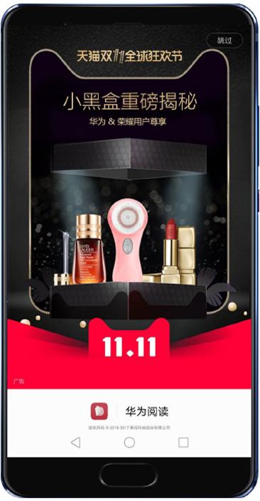 华为付费广告投放平台介绍【后台介绍/广告位/广告样式/计费方式】