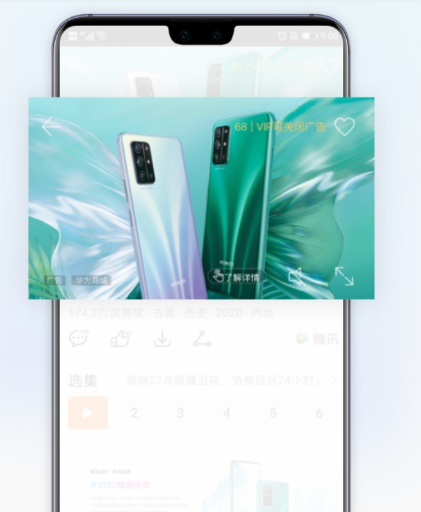 华为视频贴片广告 华为视频贴片广告