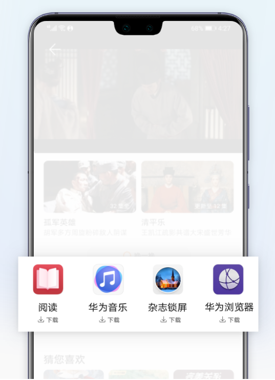 华为广告 - 应用图标广告 华为广告 - 应用图标广告
