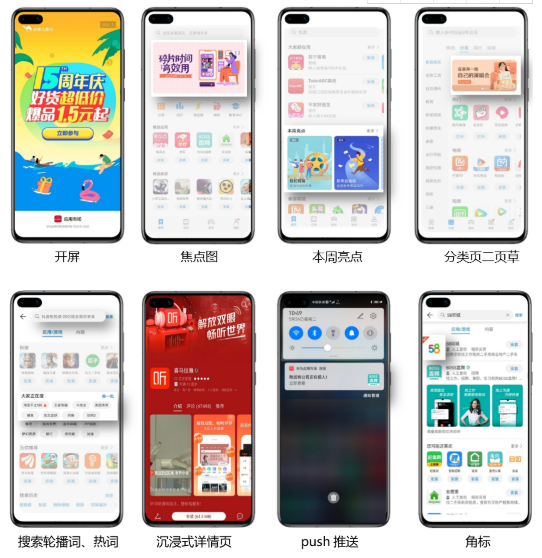 北京华为广告代理商是哪家?北京巨宣网络广告有限公司 北京华为广告代理商是哪家?北京巨宣网络广告有限公司