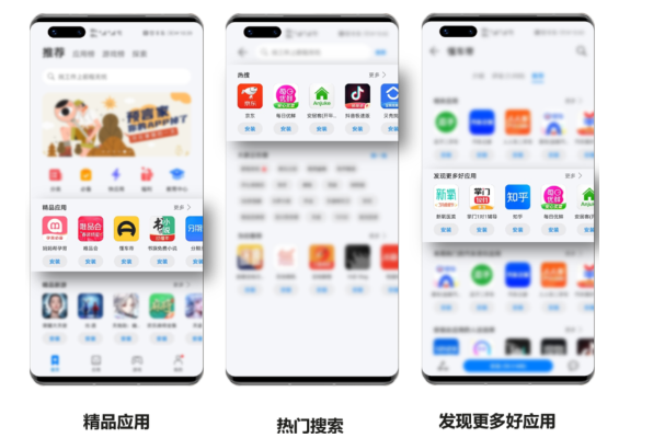 华为广告的展示的位置都有哪些? 华为广告的展示的位置都有哪些?