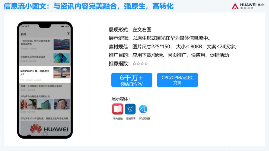 信息流小图文:与资讯内容完美融合,强原生,高转化 信息流小图文:与资讯内容完美融合,强原生,高转化