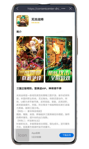 无双战将 APP,使用维纳斯落地页应用橱窗模板,下载率提升 23%。 无双战将 APP,使用维纳斯落地页应用橱窗模板,下载率提升 23%。