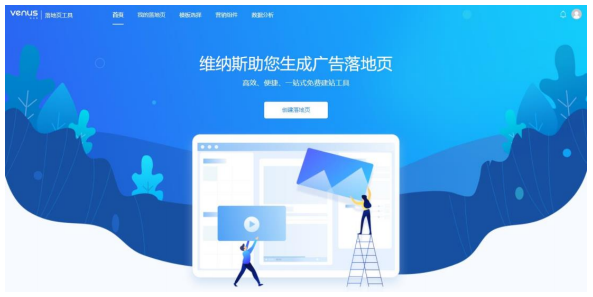 维纳斯资讯展示界面,创建落地页一键直达。 维纳斯资讯展示界面,创建落地页一键直达。