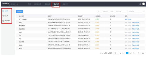 支持查看营销活动状态和编辑营销活动,查看营销组件数据。 支持查看营销活动状态和编辑营销活动,查看营销组件数据。