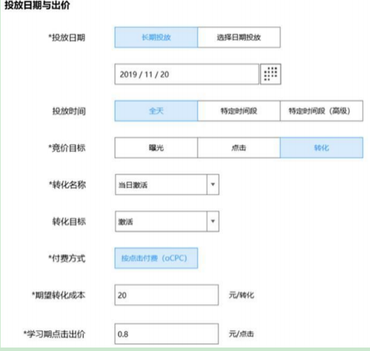 接入转化跟踪 API 并完成联调,确保转化回传数据正常 接入转化跟踪 API 并完成联调,确保转化回传数据正常