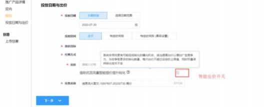 广告主在创建任务时,需要选择推广产品为 Android 应用 广告主在创建任务时,需要选择推广产品为 Android 应用
