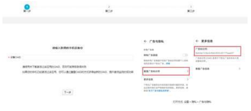填写 OAID(为避免历史转化影响,请重置测试手机的 OAID) 填写 OAID(为避免历史转化影响,请重置测试手机的 OAID)