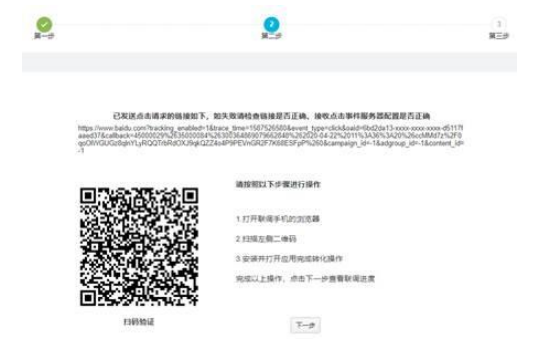 接收测试点击事件,并完成转化。 接收测试点击事件,并完成转化。