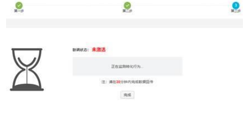 需要在页面提示时间内完成回传,如关闭此页面则联调结果会显示在列表中。 需要在页面提示时间内完成回传,如关闭此页面则联调结果会显示在列表中。