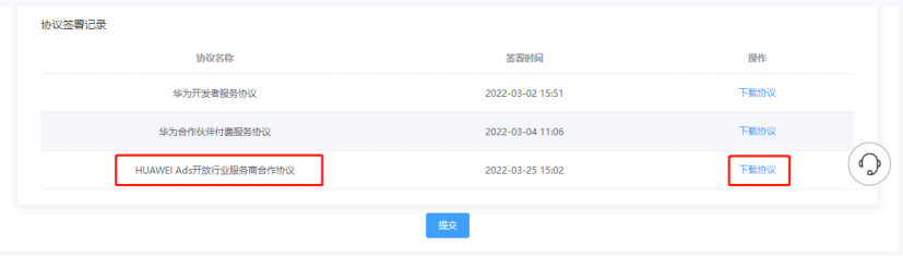 若开放行业服务商需要确认保证金是否审核通过,可以发送公司名称到对接人邮箱查询结果。 若开放行业服务商需要确认保证金是否审核通过,可以发送公司名称到对接人邮箱查询结果。