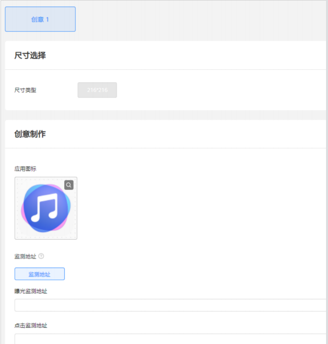 在应用市场广告下,系统默认使用您在应用市场上传的应用图标。 在应用市场广告下,系统默认使用您在应用市场上传的应用图标。
