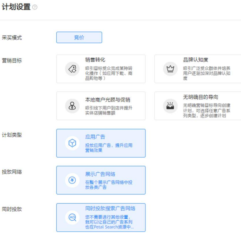 单击“创建”,选择“创建计划”。 单击“创建”,选择“创建计划”。