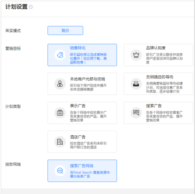 在投放搜索商品广告前,需要先在搜索商品库中创建商品信息。 在投放搜索商品广告前,需要先在搜索商品库中创建商品信息。