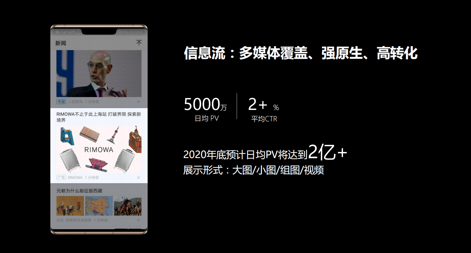 我们今天就具体来看一下华为竞价广告有哪些广告展示形式以及这些广告都是如何计费的? 我们今天就具体来看一下华为竞价广告有哪些广告展示形式以及这些广告都是如何计费的?