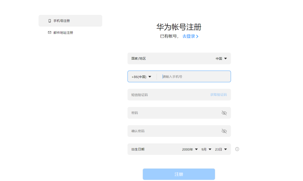 华为广告投放官网是哪个? 华为广告投放官网是哪个?
