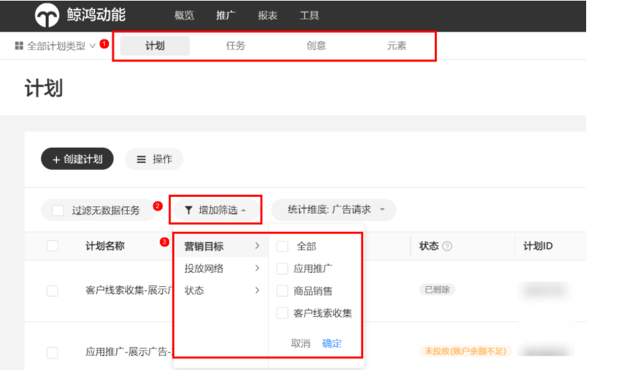 在华为手机投放广告(https://www.hua-ad.com/),首先第一步我们要创建广告计划。在创建计划当中我们需要选择推广目标、推广产品以及设置日预算。 在华为手机投放广告(https://www.hua-ad.com/),首先第一步我们要创建广告计划。在创建计划当中我们需要选择推广目标、推广产品以及设置日预算。