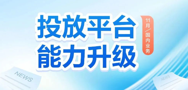 功能升级 功能升级
