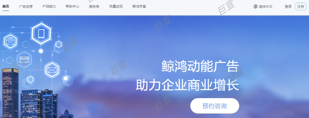 华为鲸鸿动能广告平台登录入口