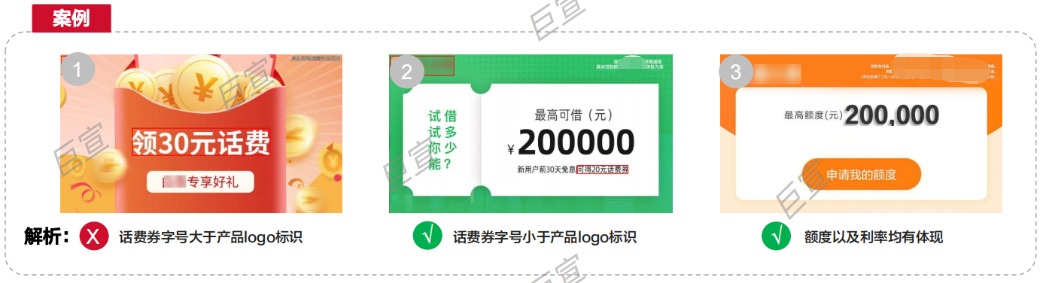 金融行业投放华为广告审核规范 金融行业投放华为广告审核规范