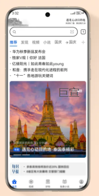 华为广告浏览器专题推送 华为广告浏览器专题推送