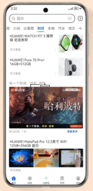 某品牌进行华为广告投放案例 某品牌进行华为广告投放案例