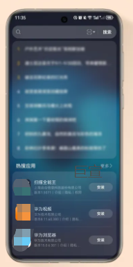华为广告HarmonyOS服务高转化版位 华为广告HarmonyOS服务高转化版位