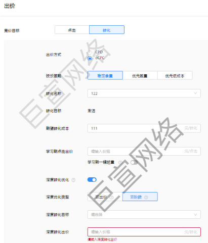 华为广告设置广告任务 华为广告设置广告任务