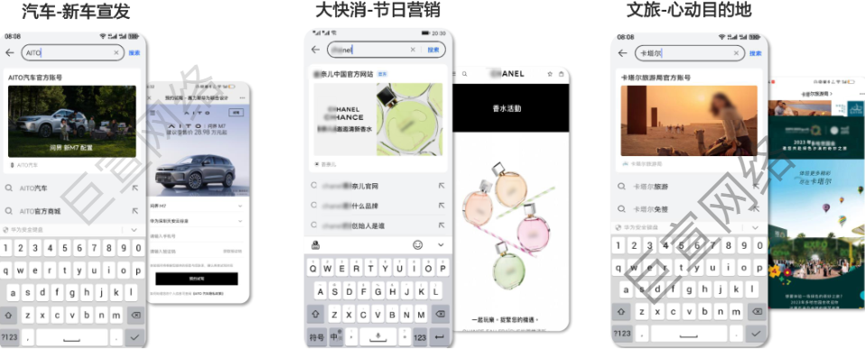 华为广告品牌展示 华为广告品牌展示