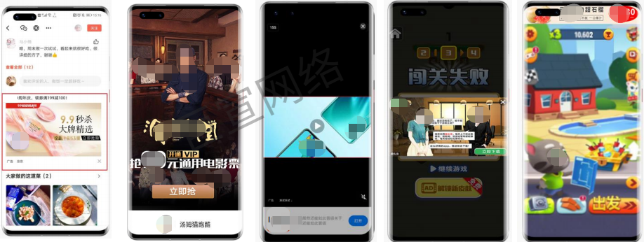 华为广告展现样式