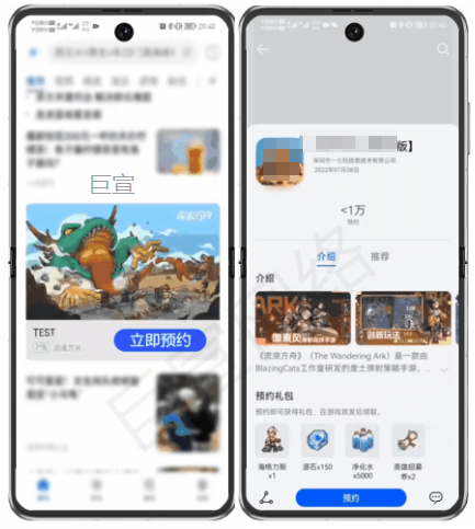 点击华为广告立即预约,跳转至华为应用市场页面进行预约 点击华为广告立即预约,跳转至华为应用市场页面进行预约