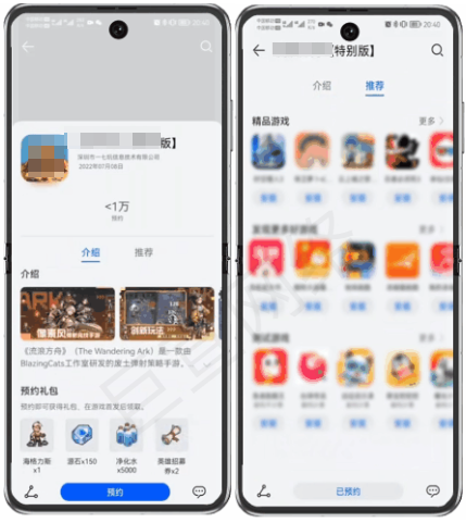 华为广告预约展示形式:点击预约,按钮文案将变为已预约 华为广告预约展示形式:点击预约,按钮文案将变为已预约