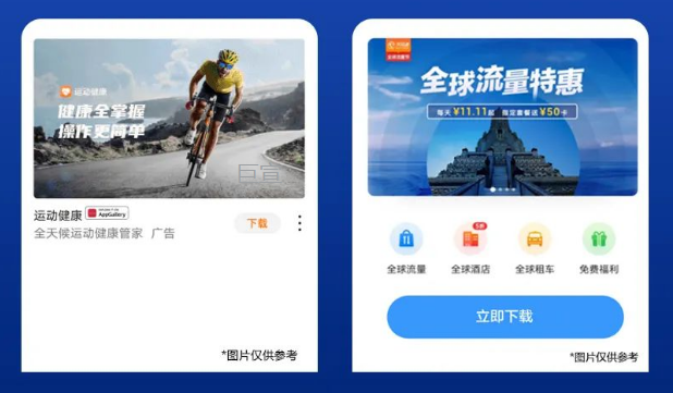 华为广告图章链接支持线上投放 华为广告图章链接支持线上投放