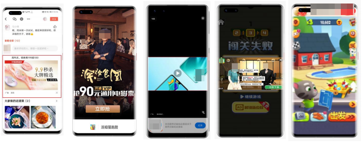 丰富的华为广告样式 丰富的华为广告样式