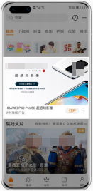 华为联盟信息流广告 华为联盟信息流广告
