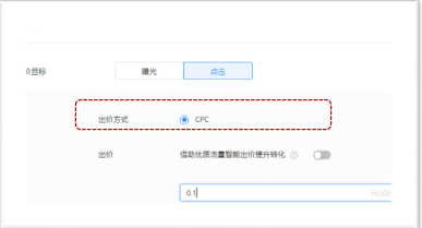 华为广告出价设置 华为广告出价设置