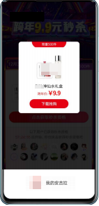 华为广告营销案例1 华为广告营销案例1
