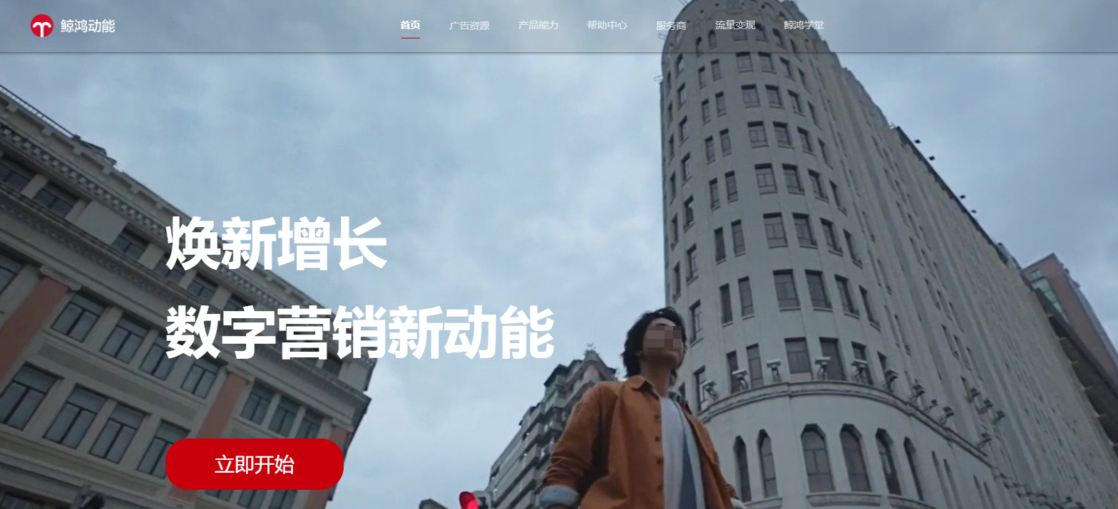 华为广告后台 华为广告后台