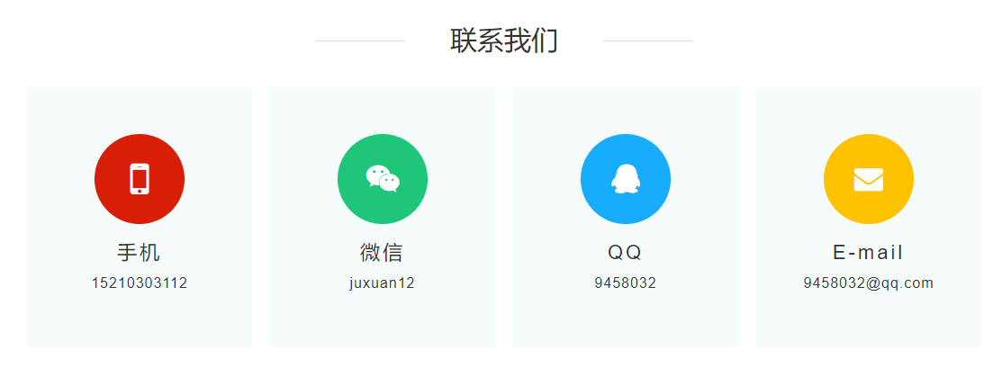 巨宣网络联系方式 巨宣网络联系方式