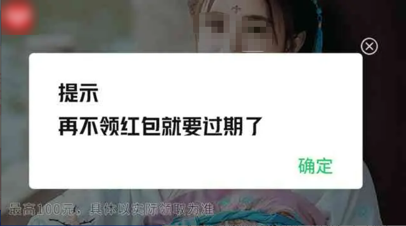 虚假关闭按钮 虚假关闭按钮