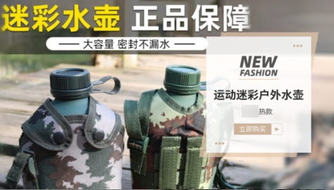 仿军需用品 仿军需用品
