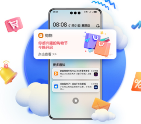 华为广告右侧小图定制样式案例 华为广告右侧小图定制样式案例
