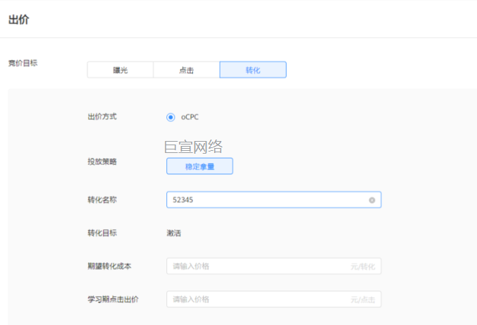 华为广告开通oCPC出价的方式 华为广告开通oCPC出价的方式