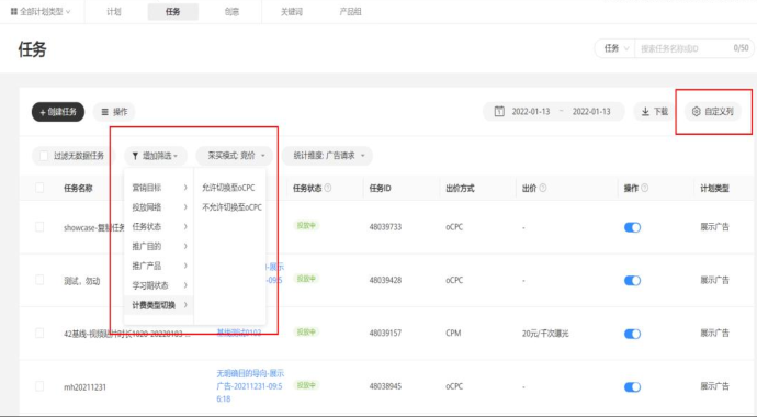 华为广告一键切换功能 华为广告一键切换功能