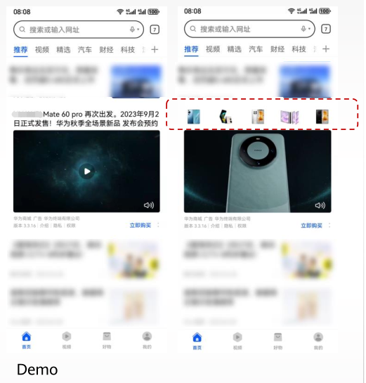 华为广告商品氛围挂件 华为广告商品氛围挂件