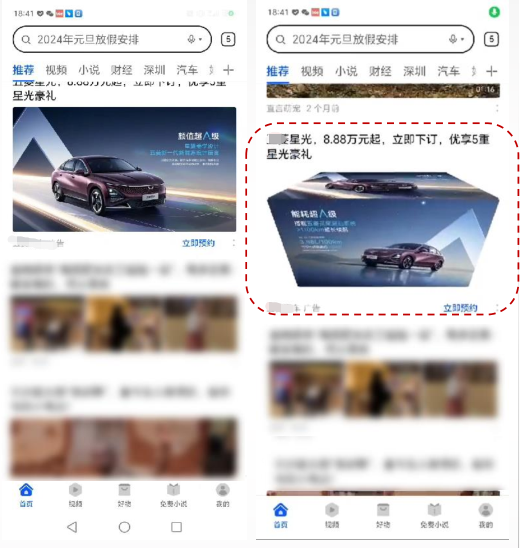 华为广告灵动立方样式 华为广告灵动立方样式