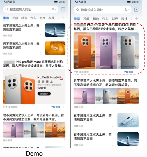 华为广告随心切换广告样式 华为广告随心切换广告样式