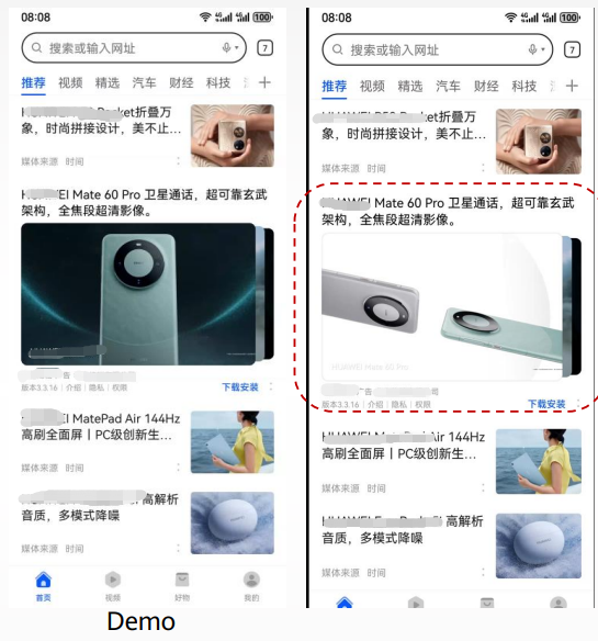 华为广告视频轮播样式 华为广告视频轮播样式