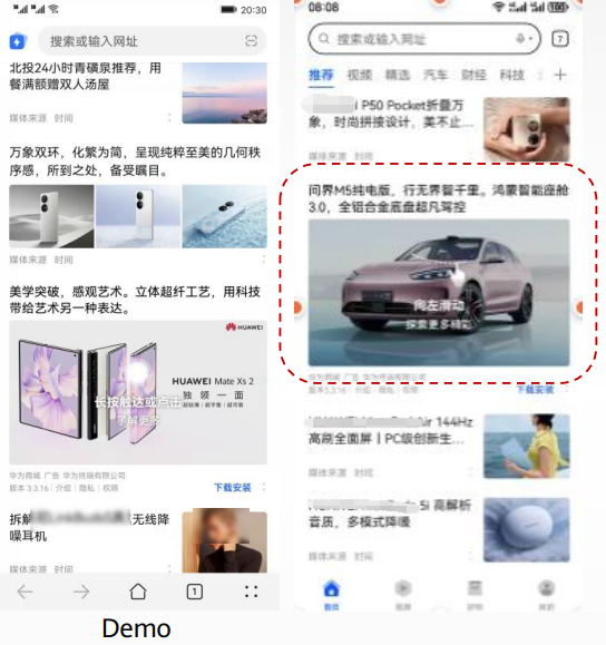 华为广告轻互动样式 华为广告轻互动样式