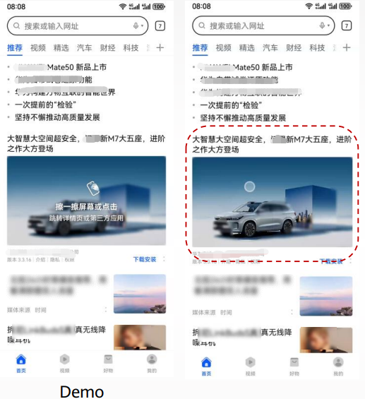 华为广告擦屏幕样式 华为广告擦屏幕样式